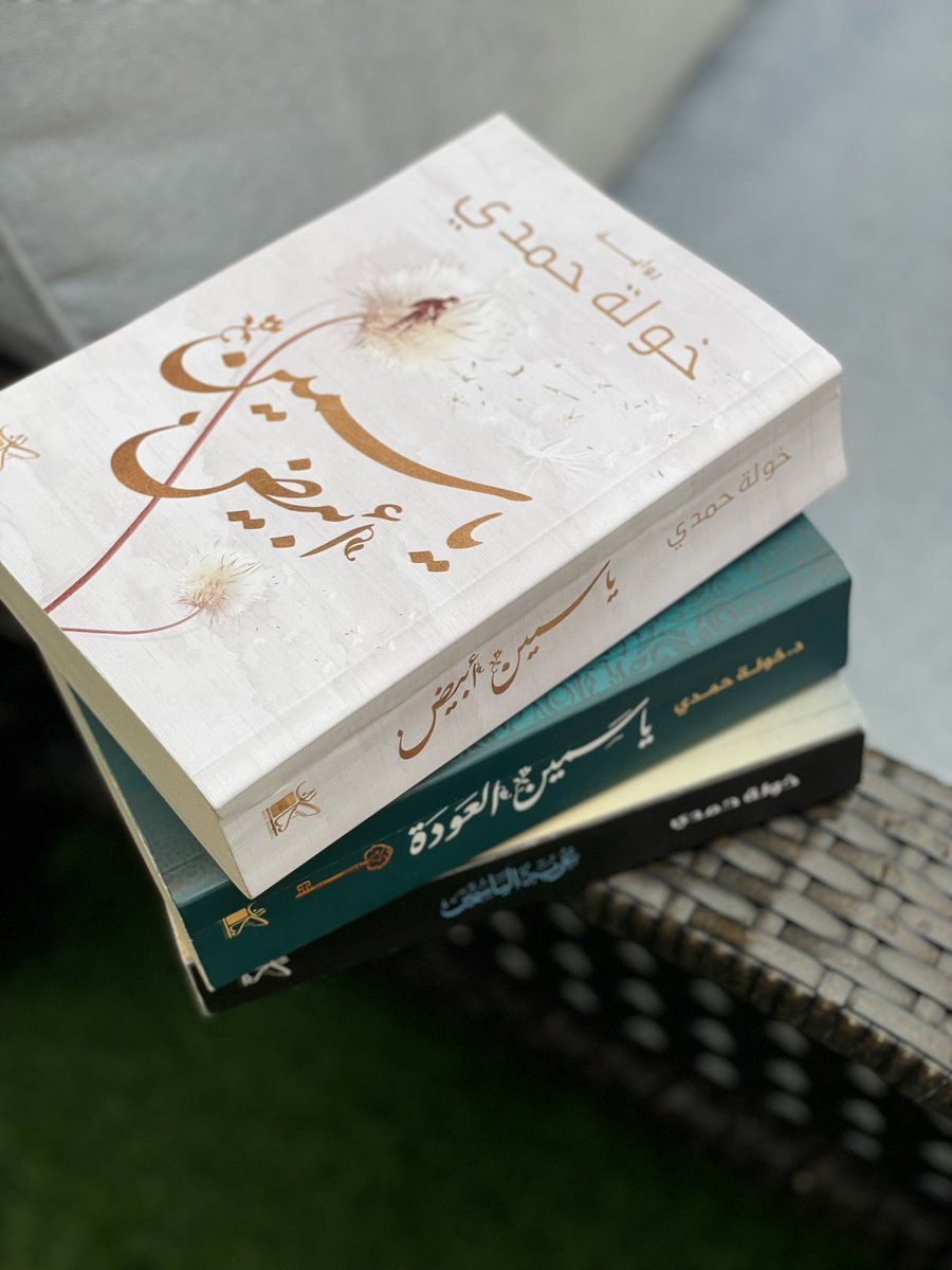 wafa_55__'s tweet photo. بعد قضاء شهرين و١٩ يومًا في قراءة سلسلة الياسمين،🌸
لم تكن مجرد صفحات تُقلب، بل رحلة كاملة من المشاعر،
كبرتُ مع شخصياتها، وتعلّقت بتفاصيلها،
وتعلّمت أن بعض الحكايات لا تنتهي بإغلاق الكتاب…
بل تبدأ من هناك 🩵📖 

رحلتي كانت هنا : 🇹🇳 🇫🇷 🇲🇦 🇪🇬 🇸🇾 🇵🇸 🇨🇭 🇯🇴 https://t.co/heDcxkOjIZ
