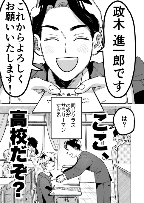 律儀なヤンキーと礼儀正しすぎる高校生のBL
(1/9)
 #創作BL 