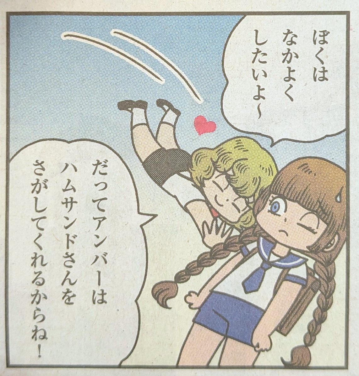 来年１月４日から #朝日小学生新聞 で連載漫画「#ハムサンドさんを待ちながら」が再開します🎉🎉
写真は2025年8月の連載から。アンバーのハムサンドさんさがしはどうなるのか?!お楽しみに🥰

新聞のお申し込みはこちらから
▶️asahi.com/asagakuplus/（大人の方も歓迎です！）
#山本ルンルン