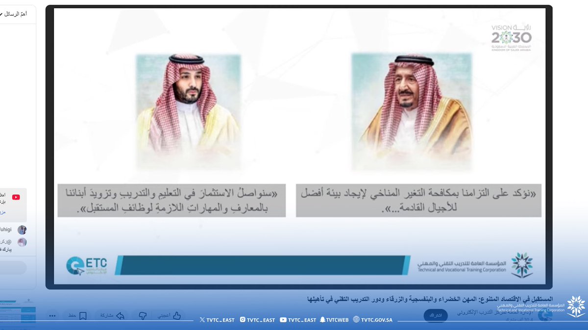 التدريب التقني بالمنطقة الشرقية tweet media