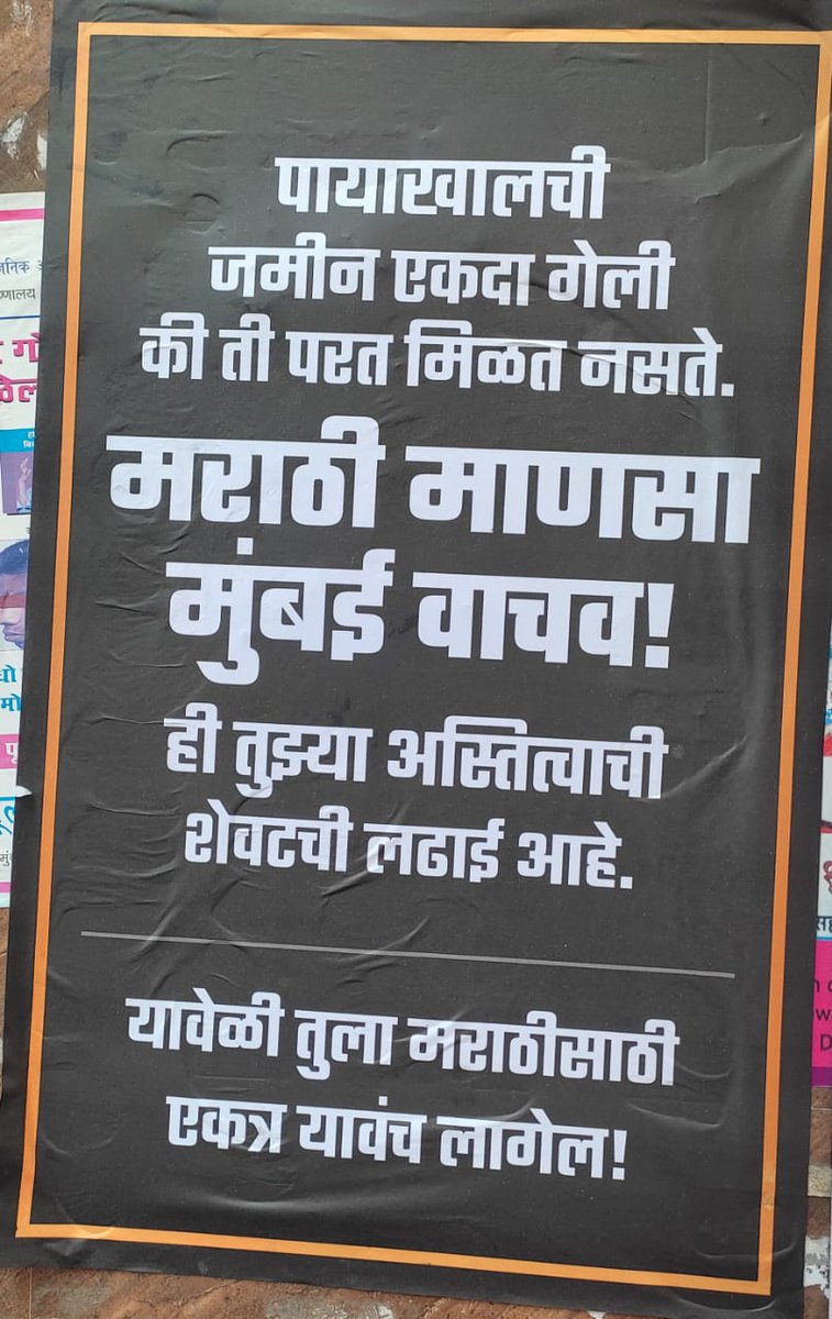 RD PATIL : राजेश दातखिळे पाटील tweet media