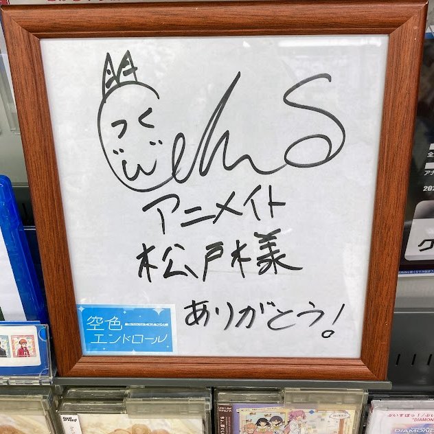 『大幅お値下げ』さとみくん直筆サイン色紙 すとぷり サイン色紙 大幅お値下げ さとみくん直筆サイン色紙 Amazon co jp