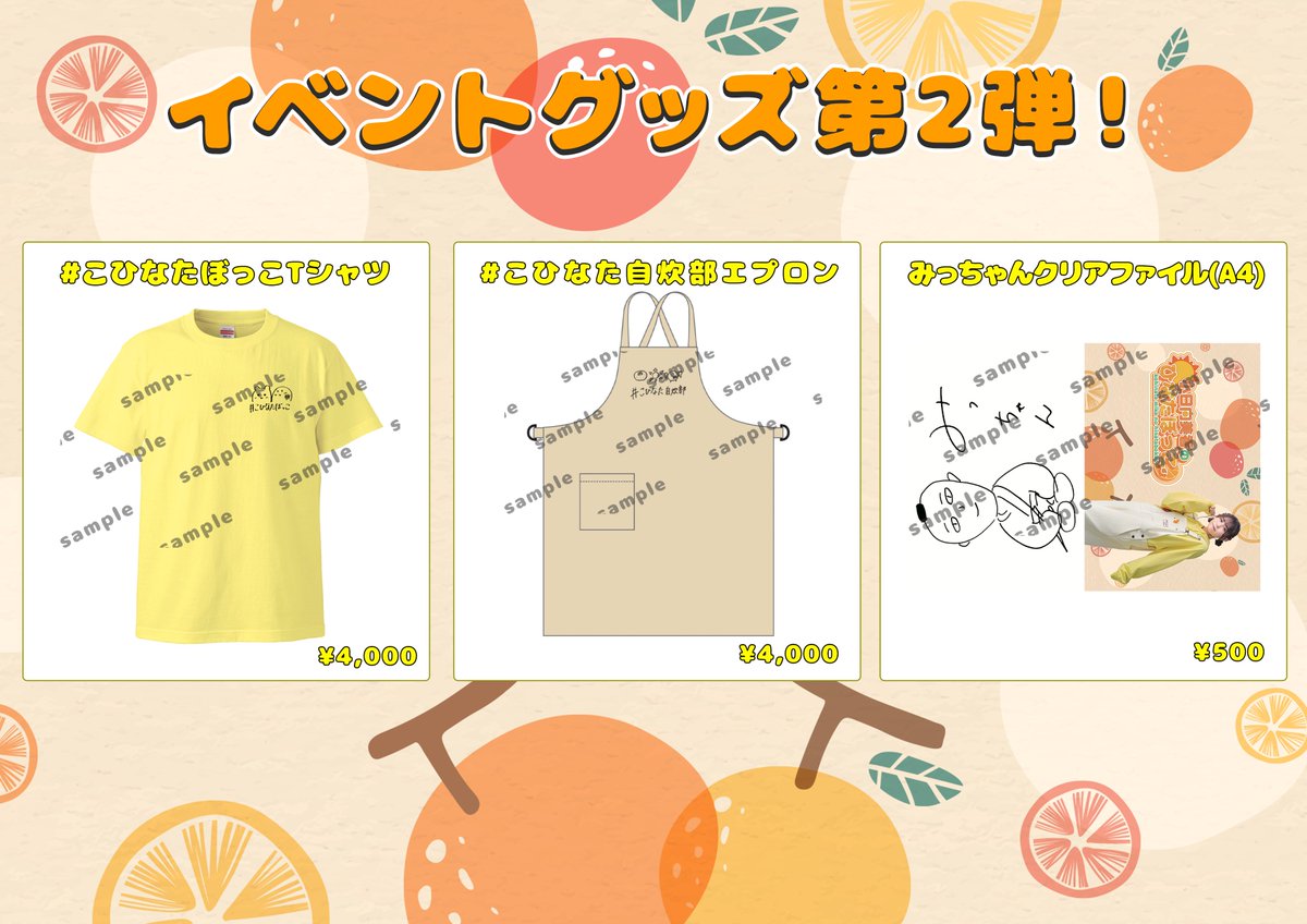 新しいアクリル、缶バッジ、プロマイドがないの？😭😭😭