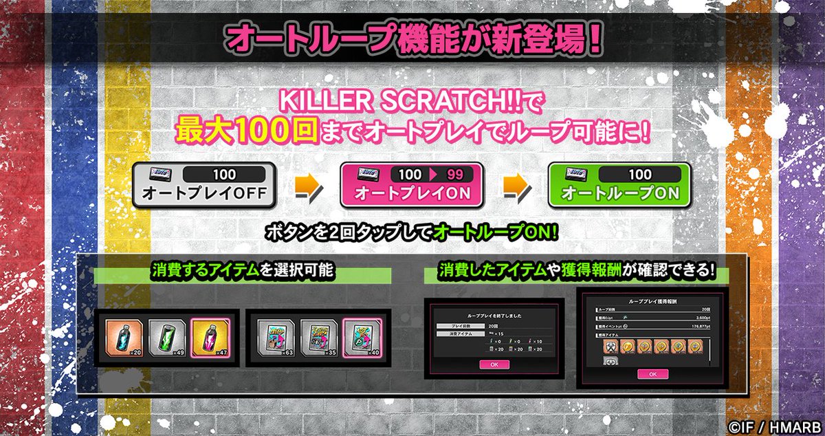 ?オートループ機能が新登場? ＼ ?「KILLER SCRATCH!!」のオート 