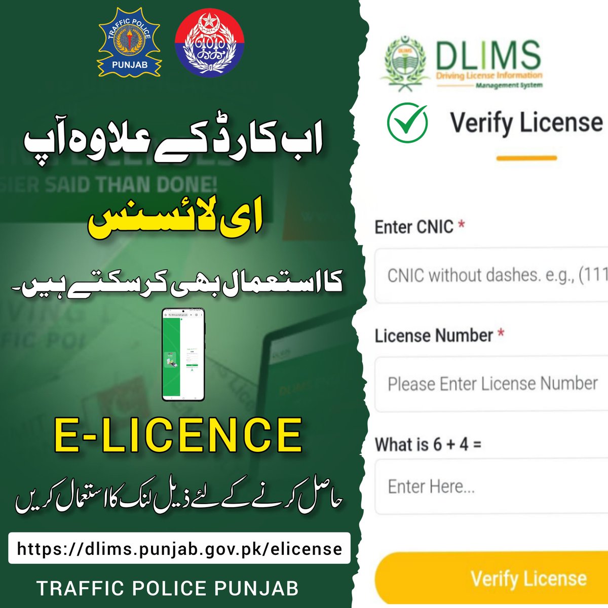 PunjabTraffic's tweet image. Get Your E License Now.

#drivinglicense #information #safety 
@MaryamNSharif @DgprPunjab @OfficialDPRPP @TeamMNSharif
