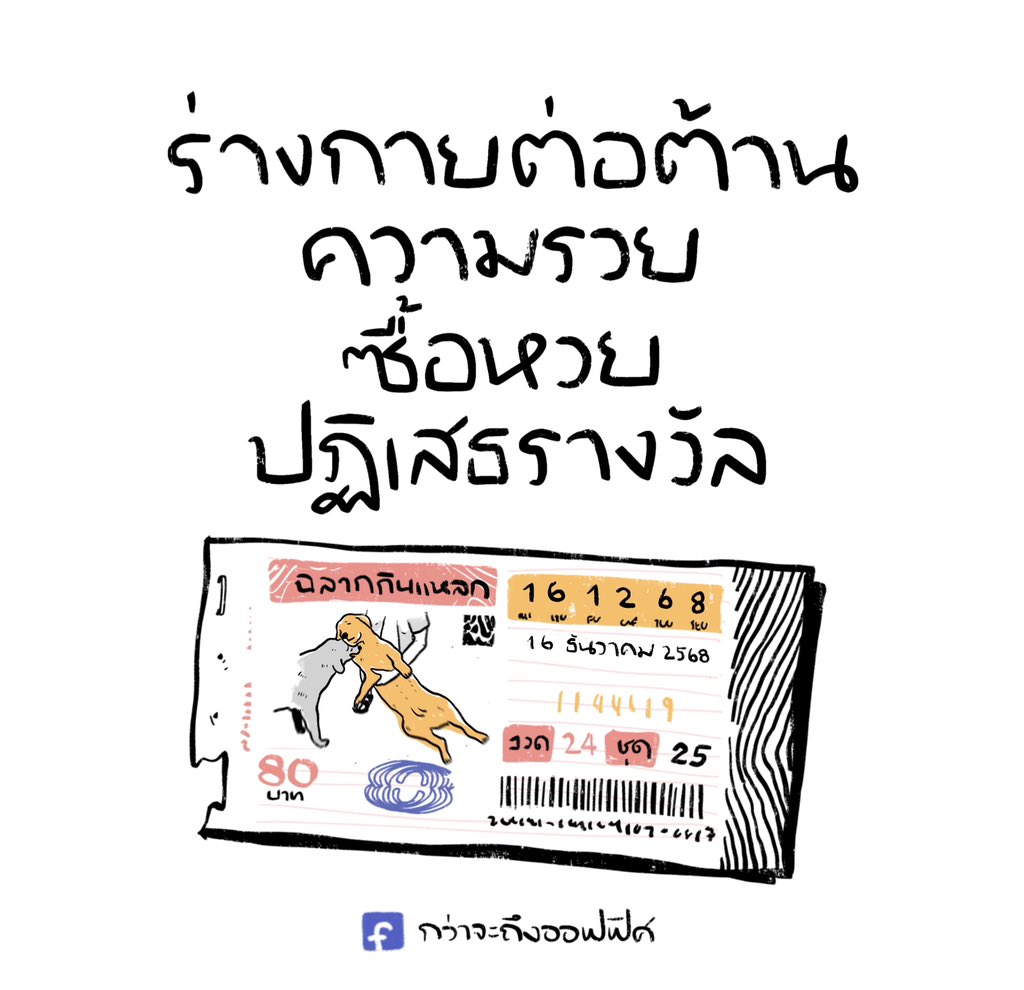 Kwajatungoffice's tweet image. แย่จวัง
___________________
#กว่าจะถึงออฟฟิศ