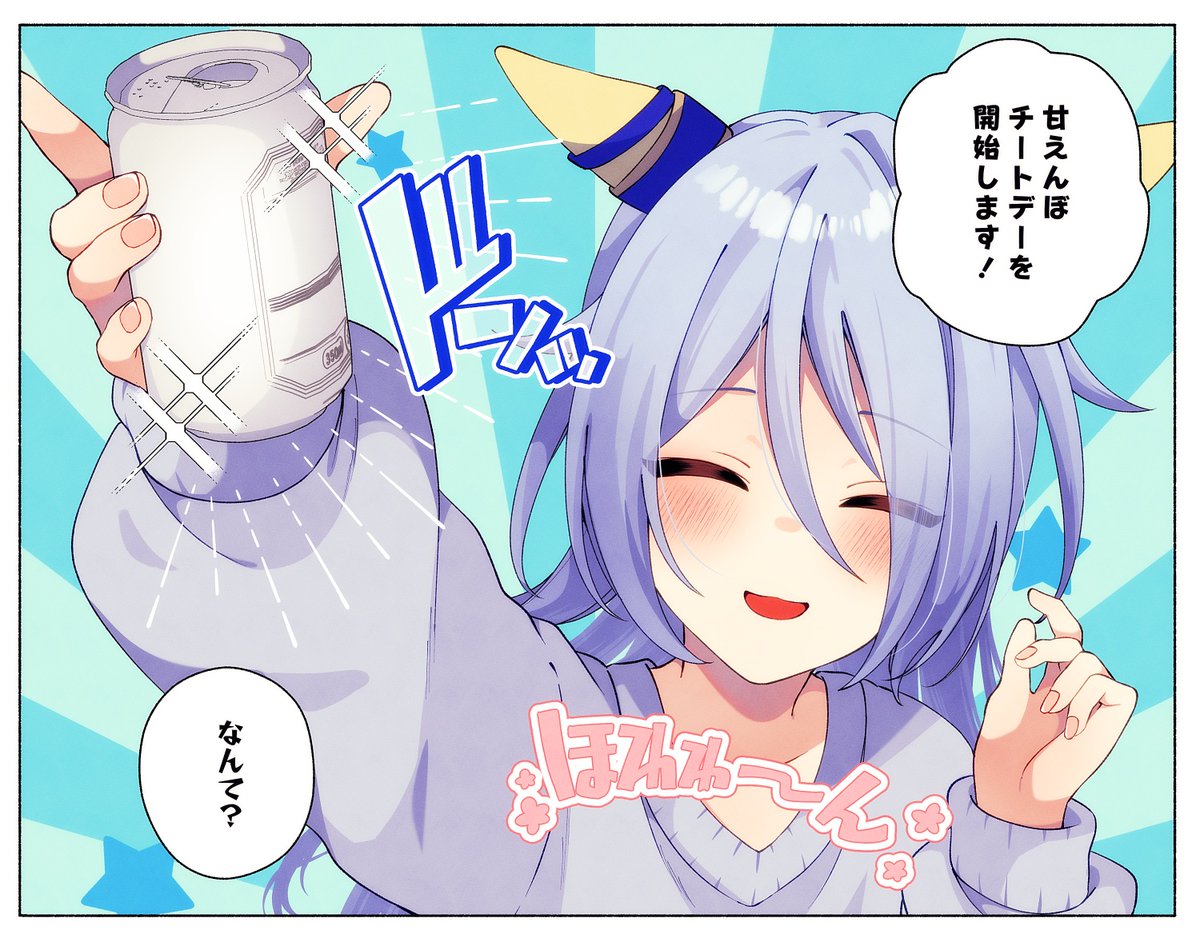 ズッキー🍚 (@zukky_1229) / Posts / X