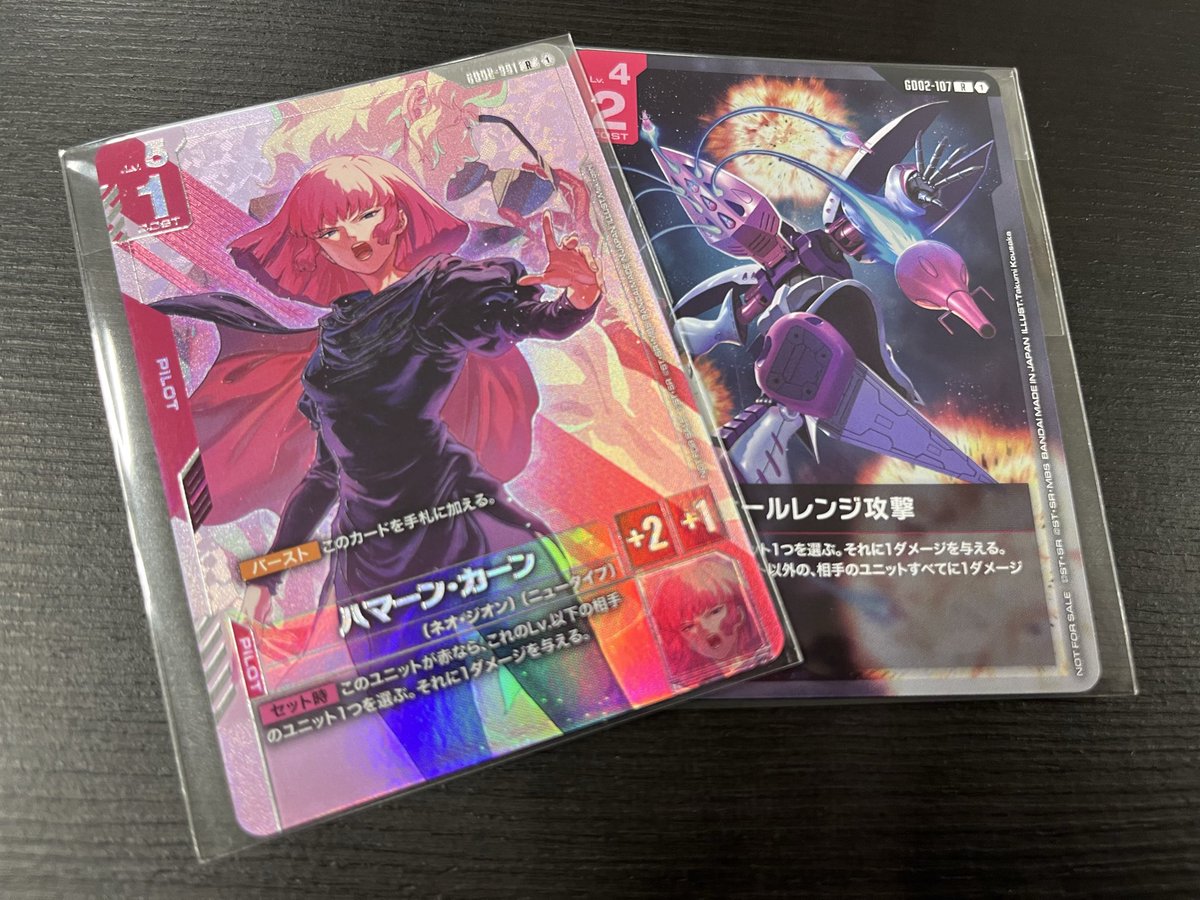 ニュータイプチャレンジ@平塚
12/16(火) 使用:🔵🟣

結果:4-1 4位
🔵⚪️ 先⭕️
🔵🟣 先⭕️
🔵🟢 後❌
🟢⚪️ 先⭕️
🔵🟣 先⭕️

ハマーン取れて嬉しい！！
ガンダムカードゲーム楽しい！！
