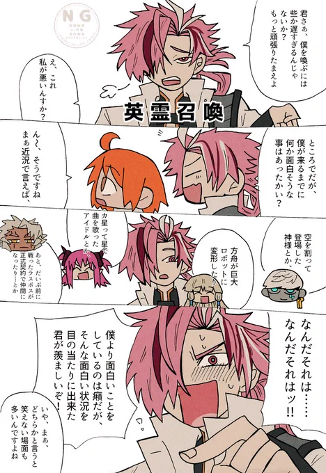 高杉社長来てくれた記念&amp;リクエストありがとうございました〜 