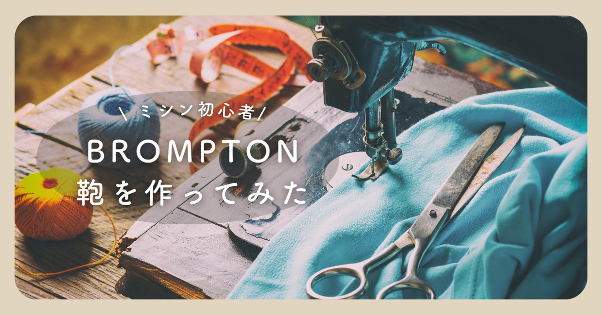 プチッとキャンプ@えり tweet media