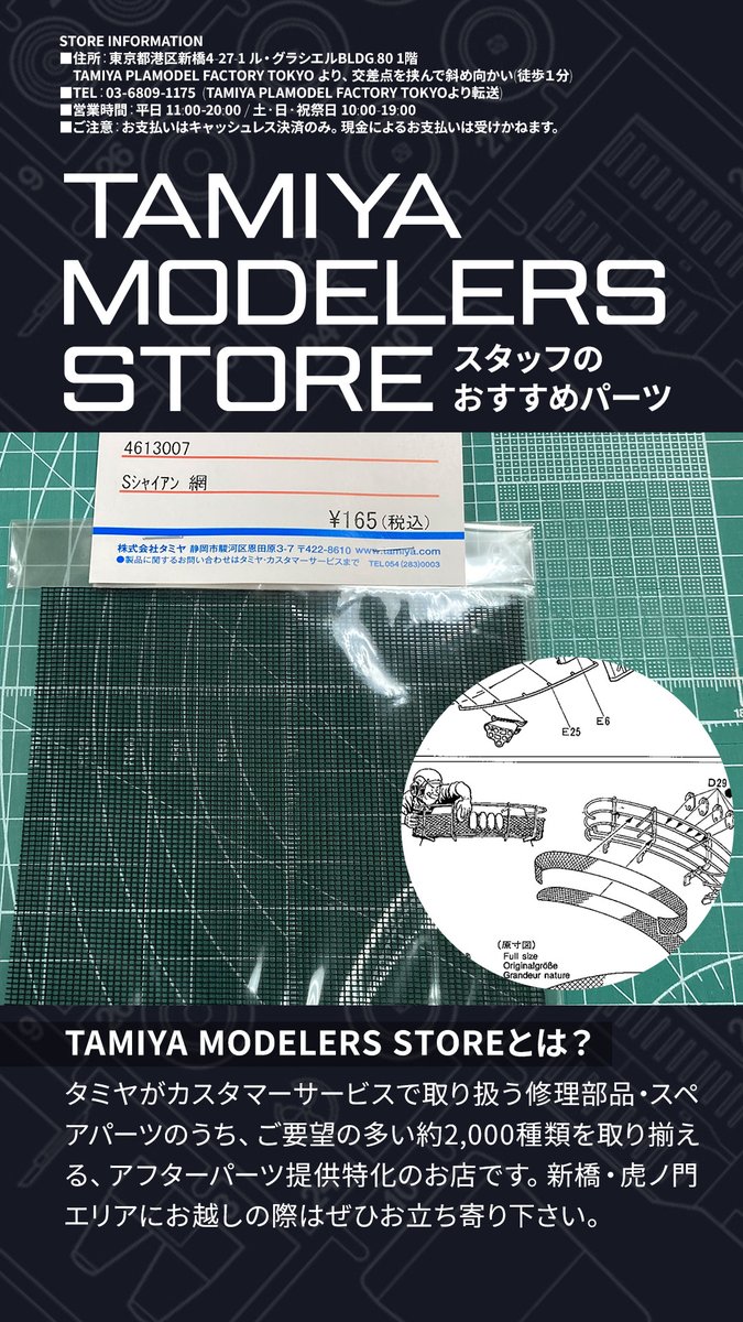 タミヤ (@tamiyainc) / Posts / X