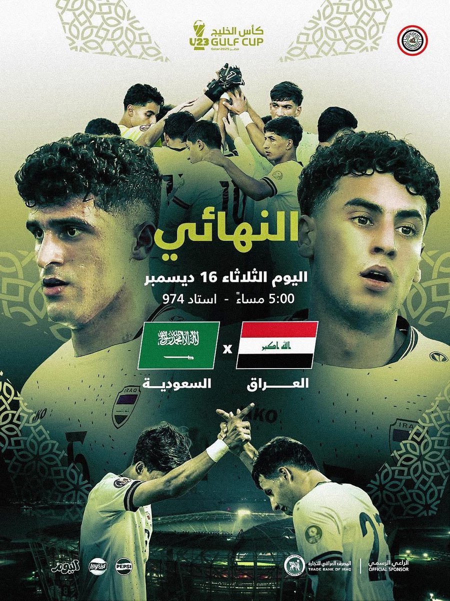 964wave's tweet image. ⚔️ JOUR DE MATCH, JOUR DE FINALE !

🆚 Arabie Saoudite 🇸🇦
🏆 Coupe du Golfe U23 
🏟️ 974 Stadium, Qatar
⏰ 15h00 (heure française)