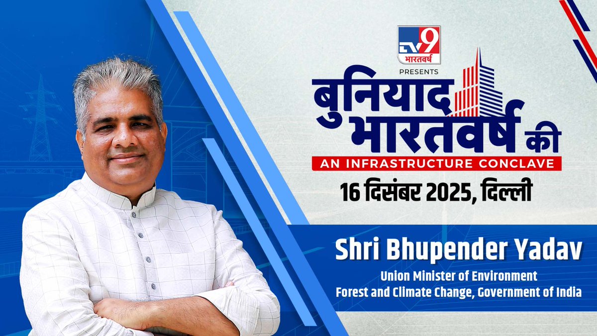 TV9Bharatvarsh's tweet photo. Infrastructure that grows with nature
Hon’ble Shri Bhupender Yadav joins TV9 Bharatvarsh’s Buniyad Bharatvarsh Ki — An Infrastructure Conclave to shape conversations on sustainable development.
📍 16 December 2025 | Delhi
#BuniyadBharatKi #InfrastructureForIndia #NationBuilding #tv9bharatvarsh @byadavbjp
