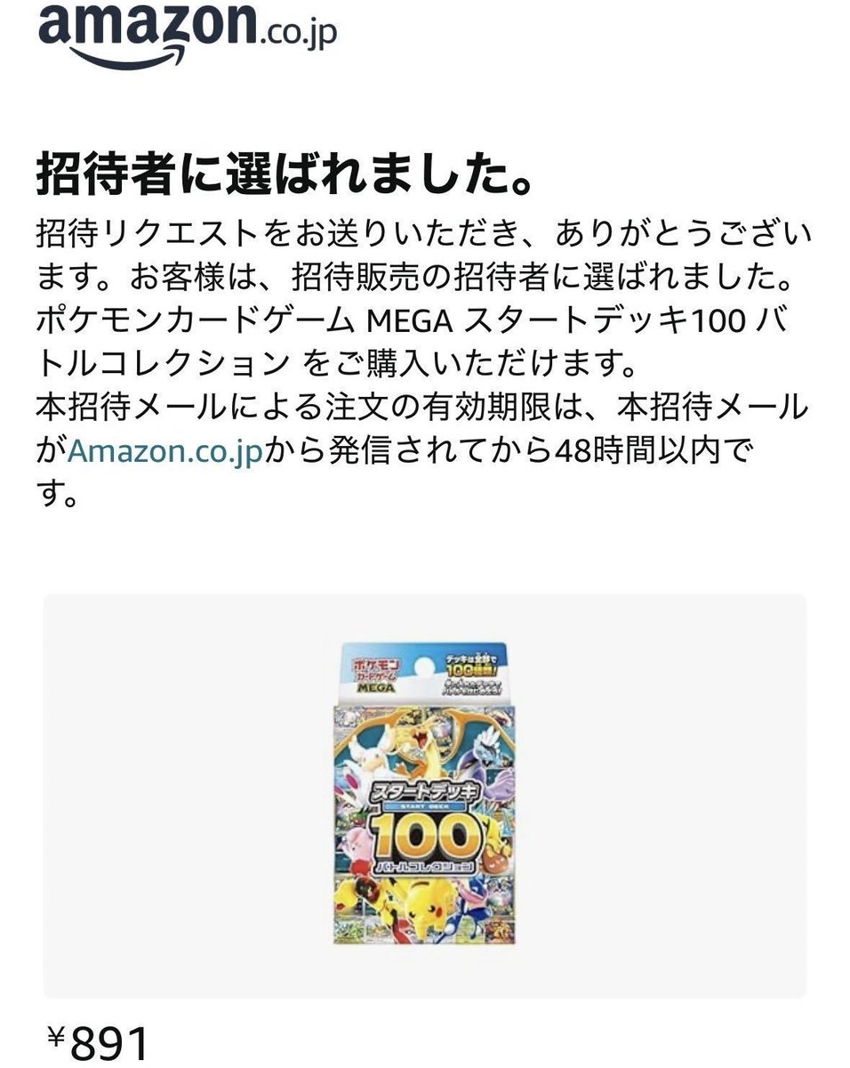 人気トレカゲットナビ 定価購入支援速報 (@gamegetnavi) / Posts / X