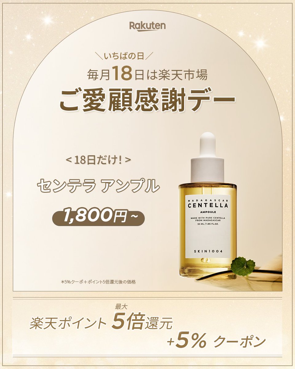 SKIN1004 JAPAN OFFICIAL (@skin1004_jp) / Highlights / X