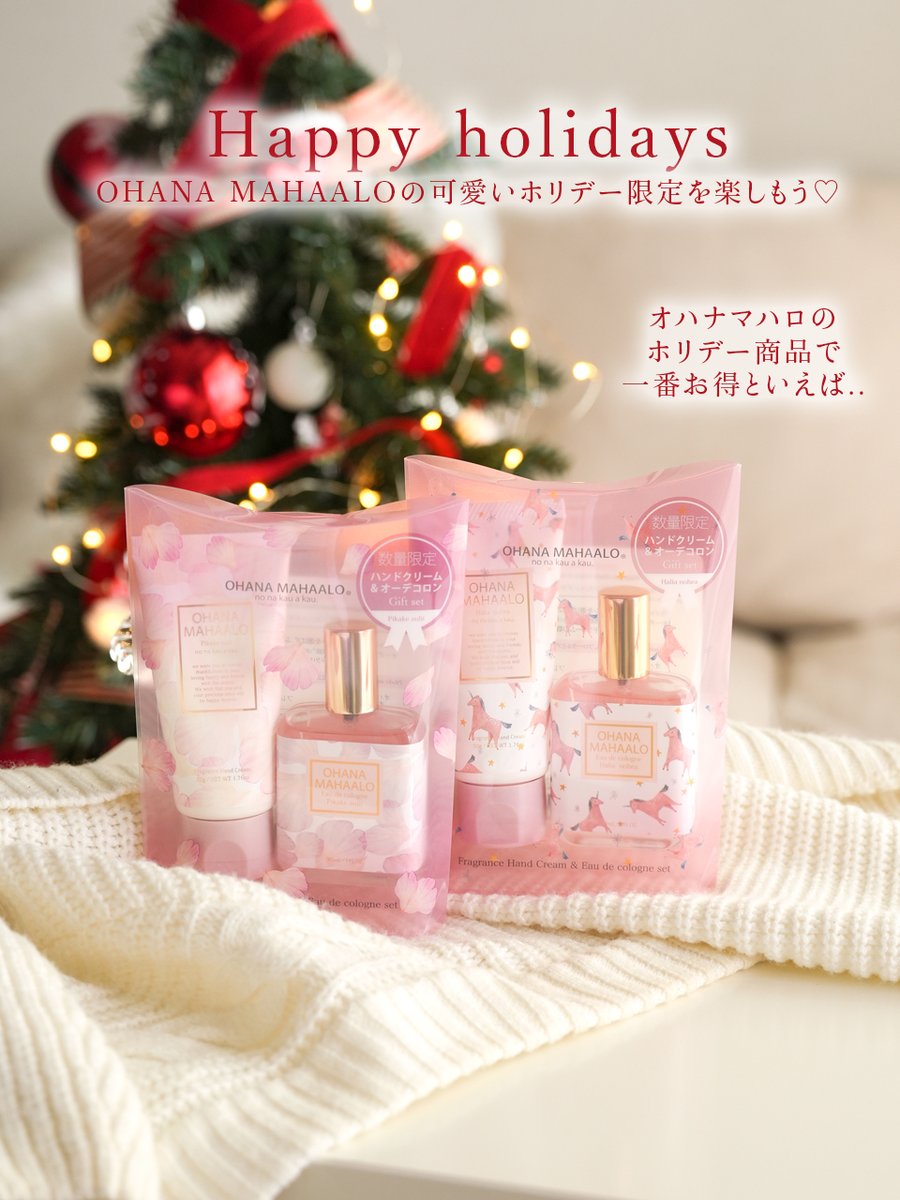 OHANA MAHAALO公式 (@OhanamahaaloJ) / Posts / X