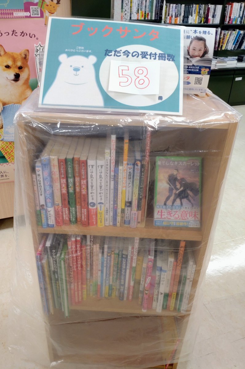 くまざわ書店延岡店 (@kbc_nobeoka) / Posts / X