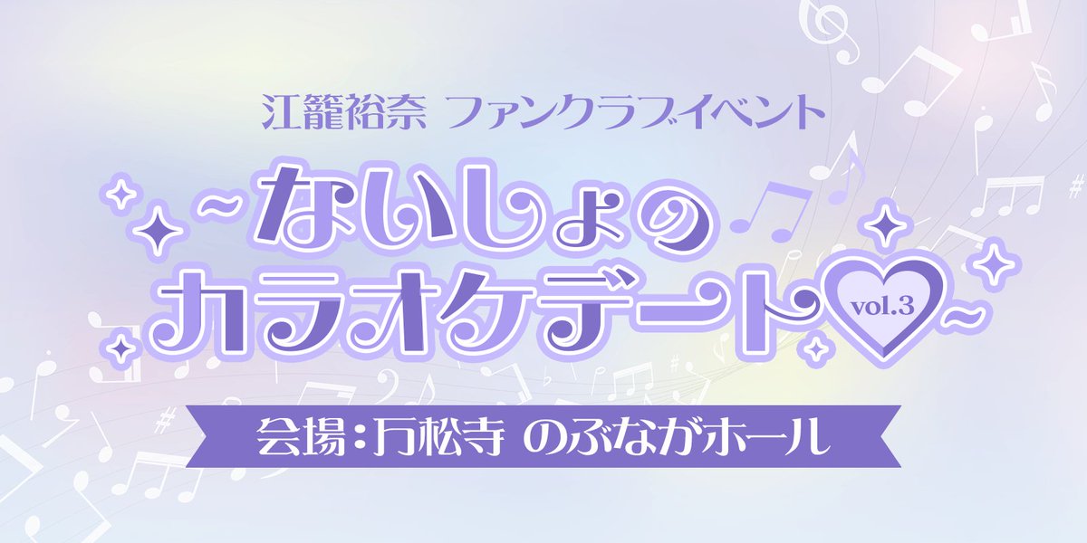 江籠裕奈 (@egoyuna_329) / Posts / X