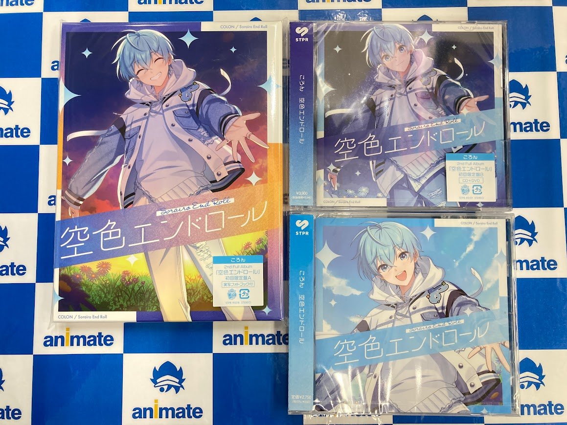 オーディオ入荷情報】 CD #ころん 2nd Full Album 『空色エンドロール