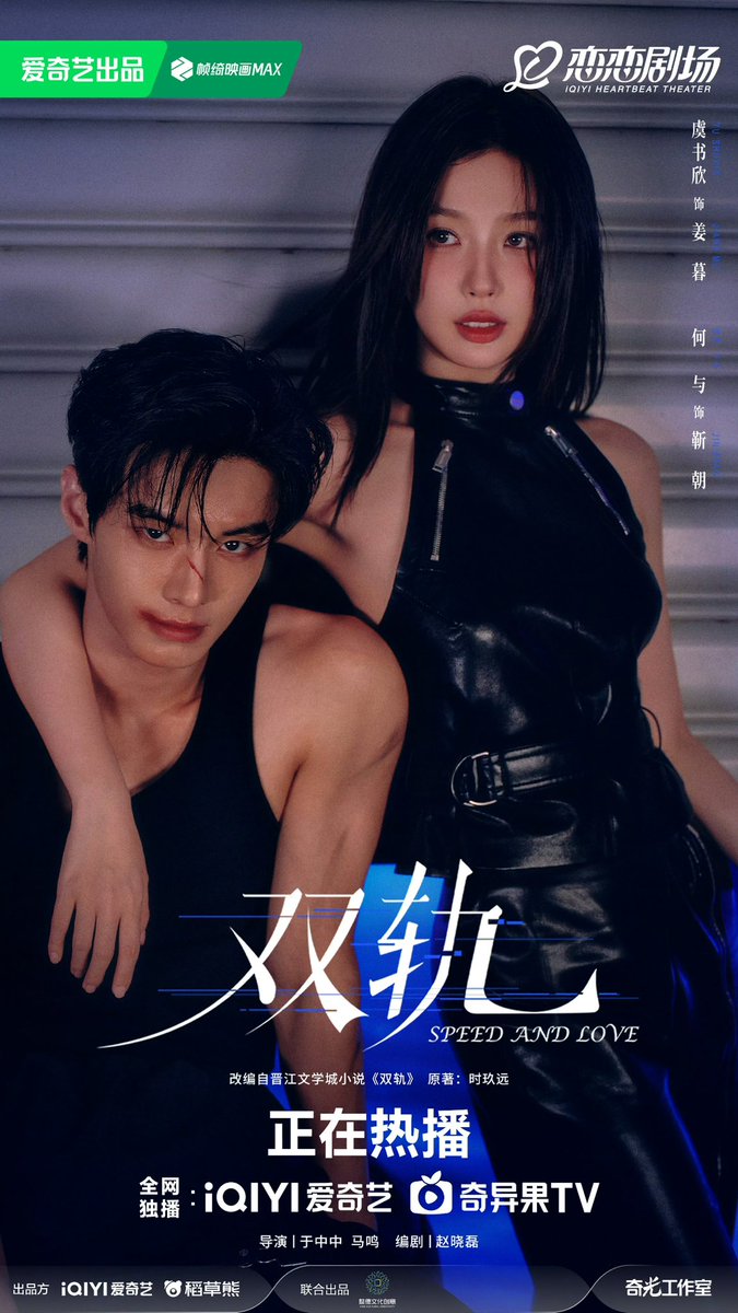 쌍궤 방영 기념으로 #RT 추첨 3분께 아이치이 코리아 스탠다드 VIP 월간 이용권 1개월 결제해드립니다

아이치이에서 방영 중인 우서흔 하여 주연 《쌍궤》 많이 시청하고 사랑해주세요 🫶🏻