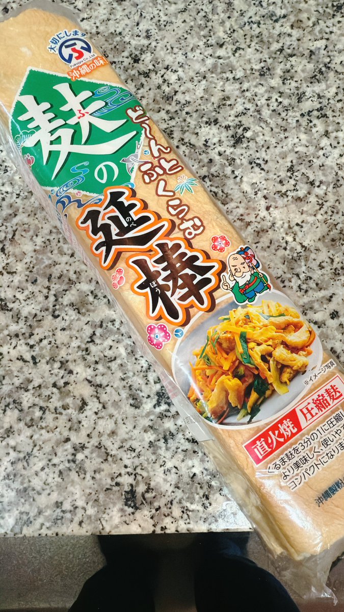 沖縄で買ったこれを使ってみるぞ〜