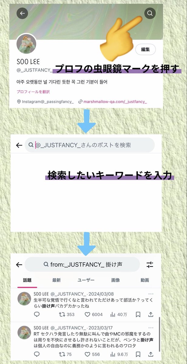 まる♡プロフ要確認 既に話してる内容かどうかはプロフの🔍マークから過去ツイートを検索