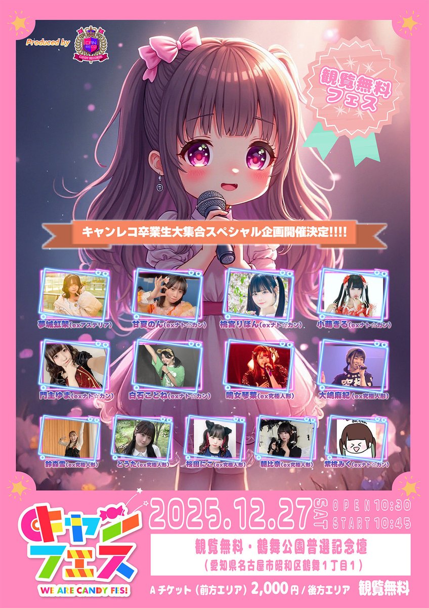 ひいみくちゃん☆おまとめ みくちゃんのお陰でライブ出ます^_^b パンピになってすぐお呼ばれして