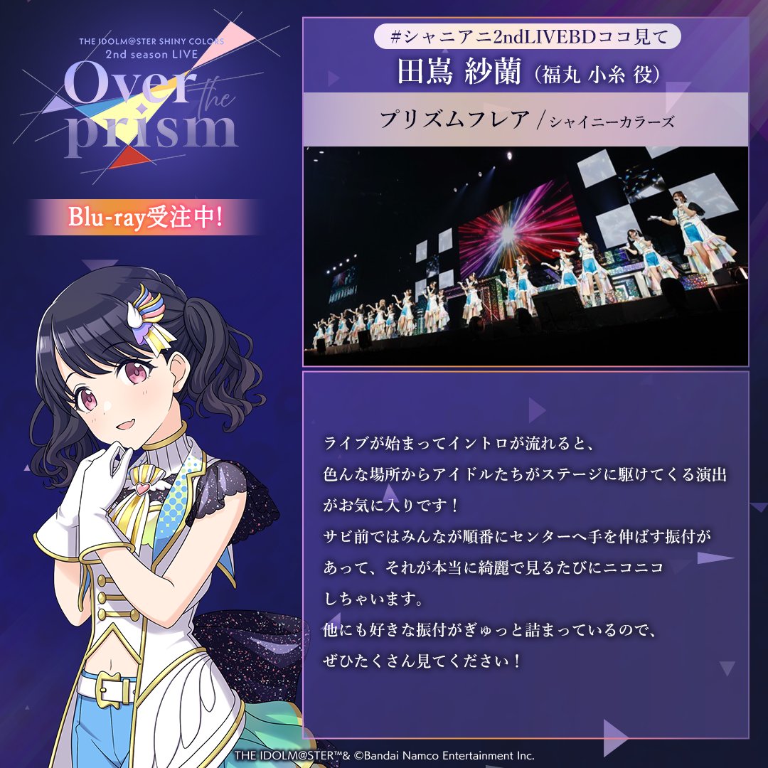 田嶌紗蘭 直筆サイン 色紙 声優 サイン 【公式通販】
