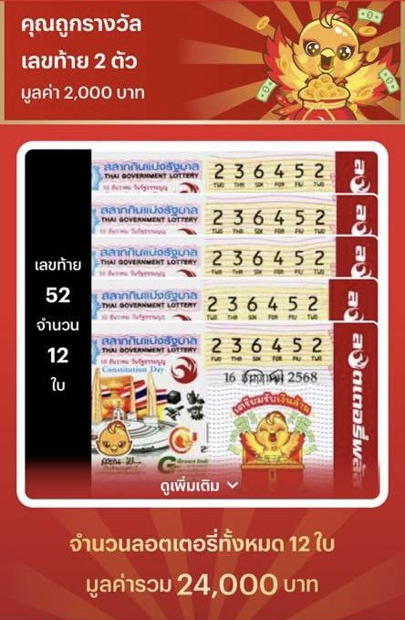 ถูกเลขท้าย 2 ตัว 12 ใบเลยแจก 2,000 / 6 คน 📣

กติกา : รีทวิต + กดติดตาม เมนชั่น รวยๆเฮงๆ ( แจกเฉพาะคนกดติดตาม )

#หวยงวดนี้ #หวยรัฐบาลไทย #หวยไทย #หวยรัฐบาล #หวย