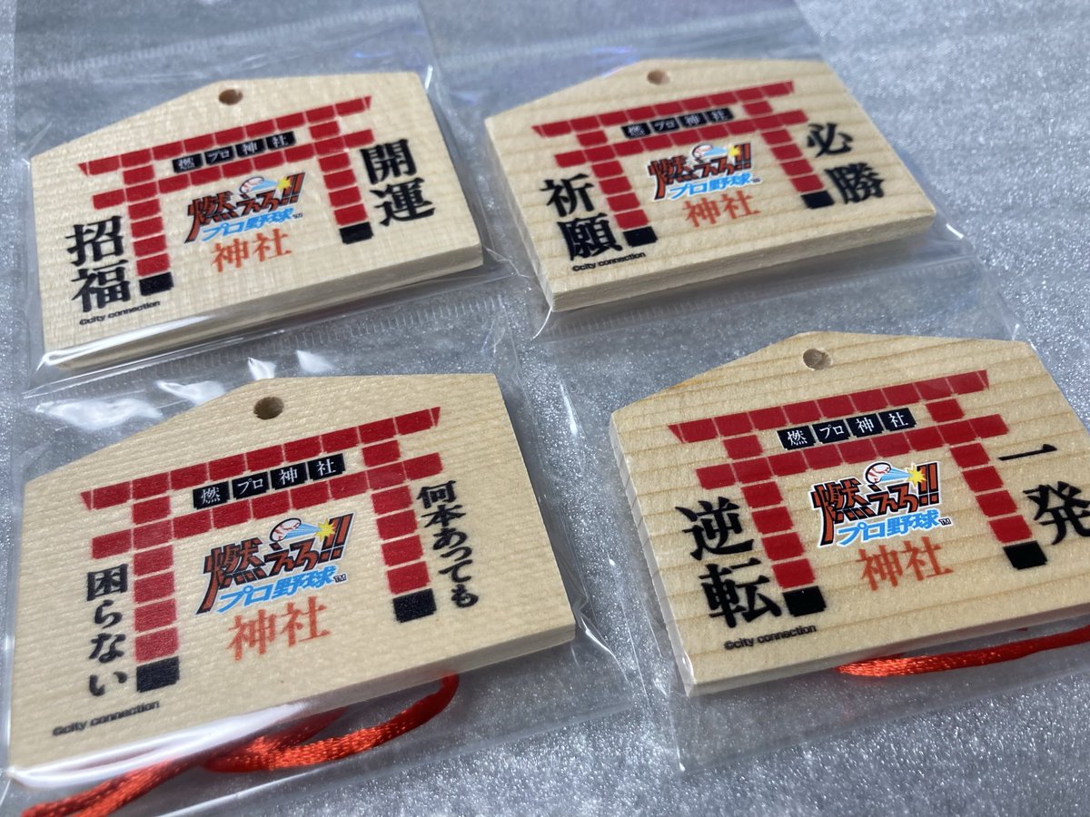 今日の発送】 絵馬絵馬絵馬スパカセボーイ ありがとうございます