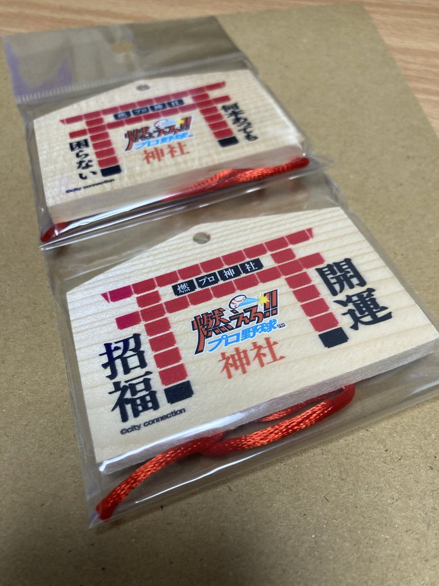 今日の発送】 絵馬絵馬絵馬スパカセボーイ ありがとうございます