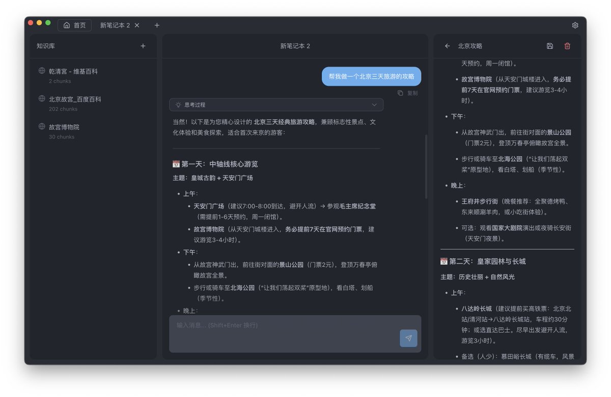 KnowNote is a local-first knowledge note-taking tool inspired by Google NotebookLM.
It transforms your PDFs, Word docu