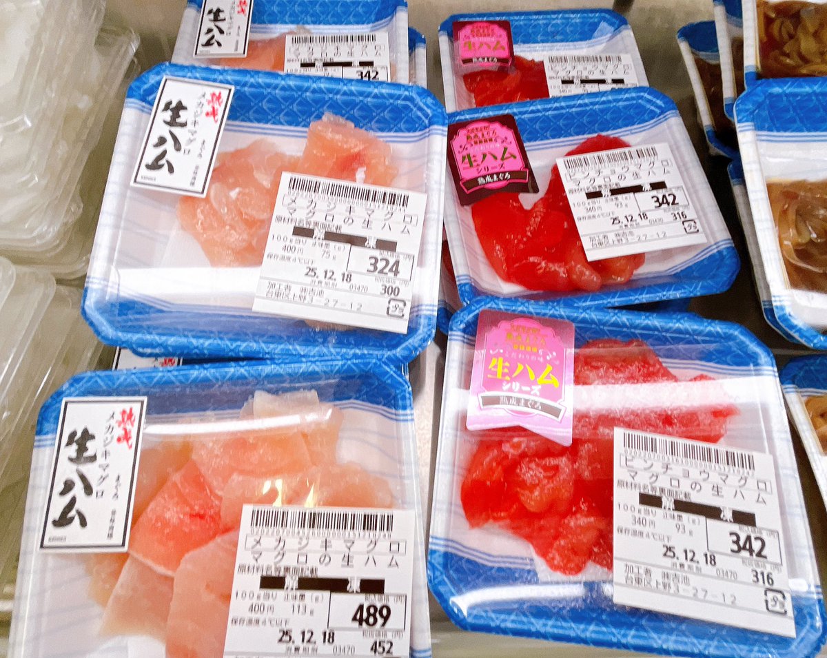 最近よくまぐろの生ハム食べてるフォロワーさん達がいて、めちゃくちゃ