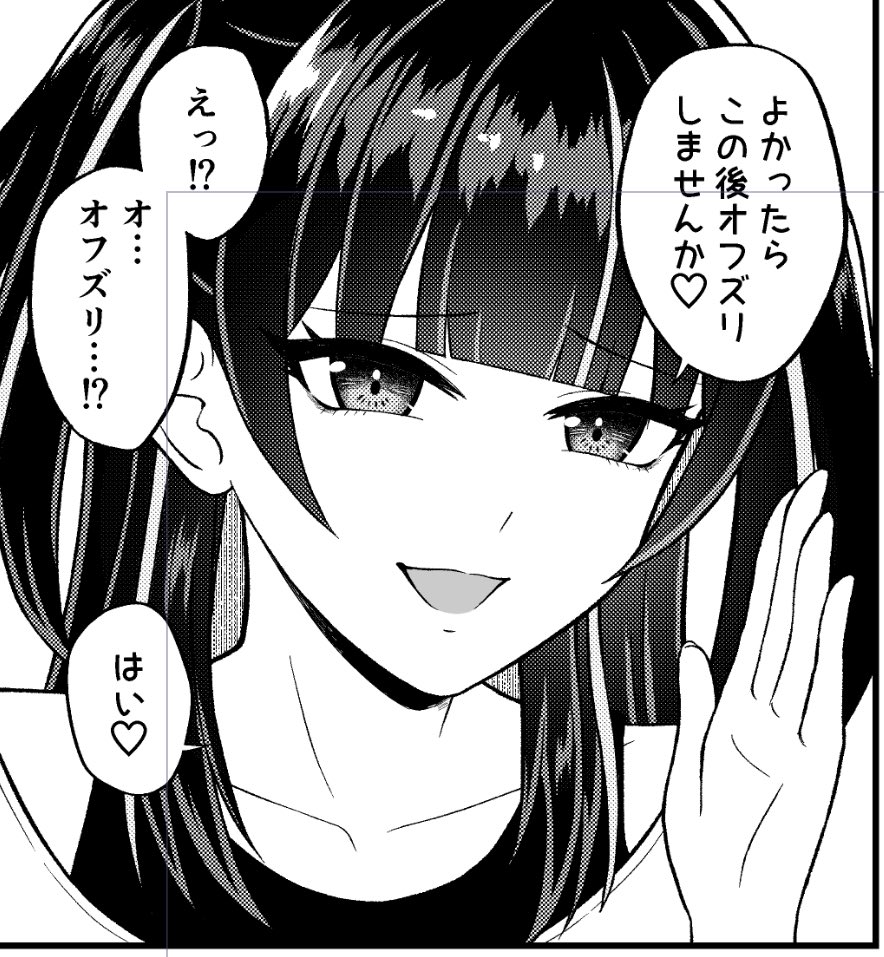 wip しませんか? 