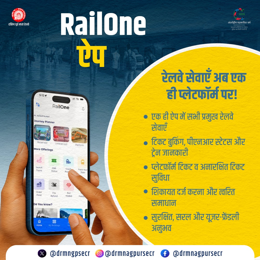drmngpsecr's tweet image. RailOne ऐप – रेलवे सेवाएँ अब एक ही प्लेटफ़ॉर्म पर!
टिकट बुकिंग से लेकर ट्रेन जानकारी तक, सब कुछ आसान।
@RailMinIndia @GMSECR @secrail
#RailOneApp