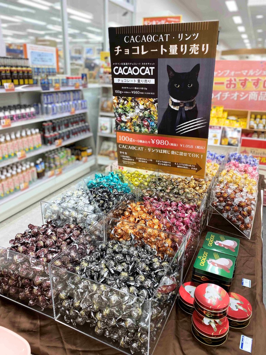 キャンチョメまとめ売り ⋆⸜🍫⸝⋆ チョコレートの量り売り開催中！ お好みの味を、お好きな分