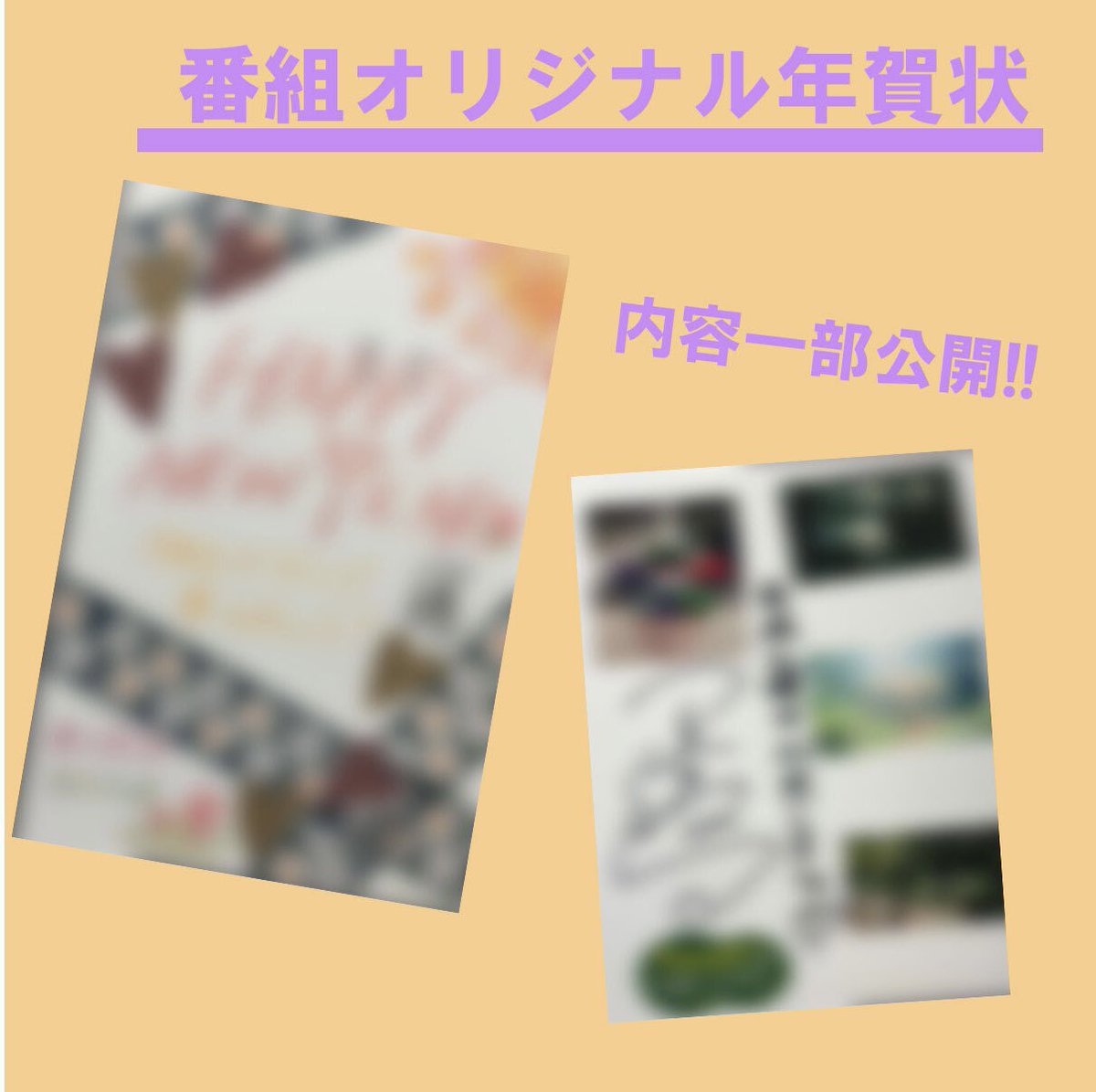 プレゼント🎁企画 実施中❗️ ＼ #黒谷友香 さんが書いた番組