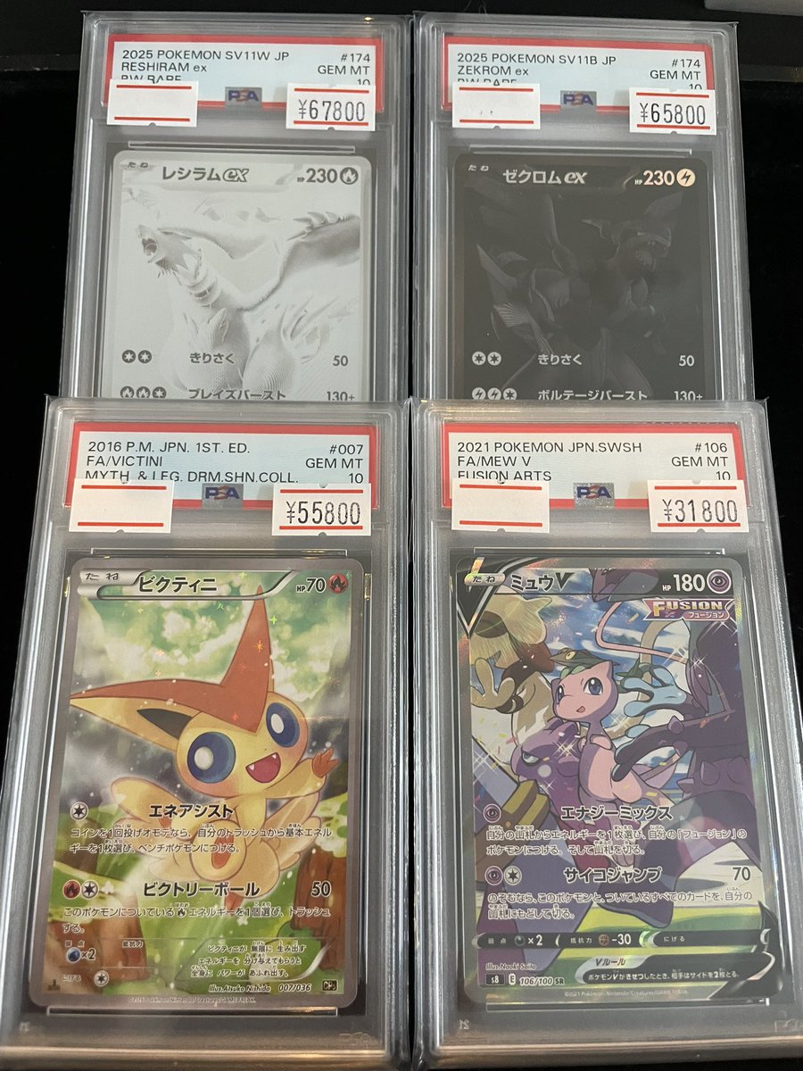 🔥ポケカ入荷情報🔥】 ✨⭐️PSA10⭐️✨ レシラム、ゼクロムなど人気