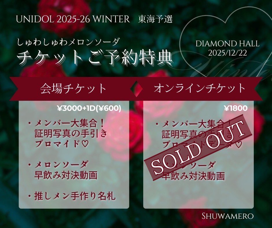 しゅわしゅわメロンソーダ🍈🍹 (@shuwamero) / Posts / X