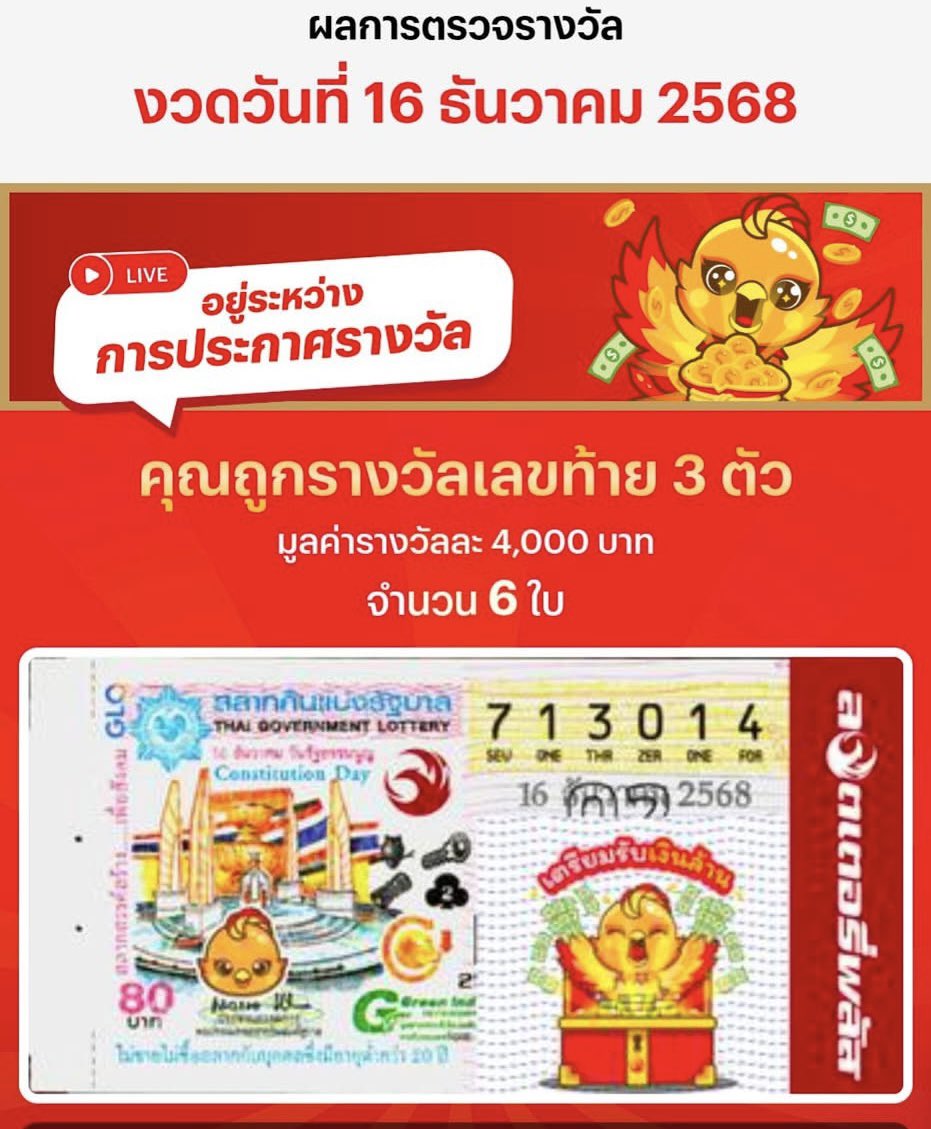 mini66889's tweet photo. ถูกเลขท้าย 3 ตัว 6 ใบเลยแจก 5,000 / 4 คน 📣

กติกา : รีทวิต + กดติดตาม เมนชั่น รวยๆเฮงๆ ( แจกเฉพาะคนกดติดตาม )

#หวยงวดนี้ #หวยรัฐบาลไทย #หวยไทย #หวยรัฐบาล #หวย https://t.co/xSAUTtHewX