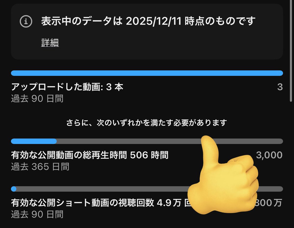 11月分　ありがとう 500時間超えた〜❣️