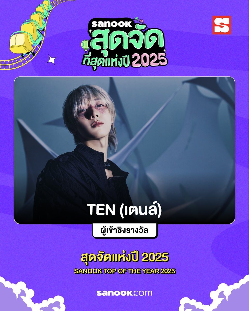 Sanook.com tweet media