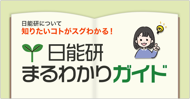 日能研　2024年度5年後期 日能研 2024年度5年後期