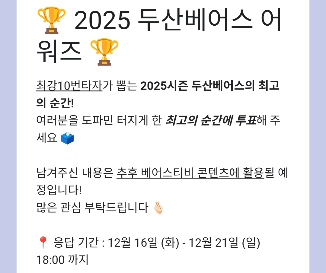 여기 후보에 재호 은퇴식 날 경기 없는 거 정말 불미스럽네ㅡㅡ