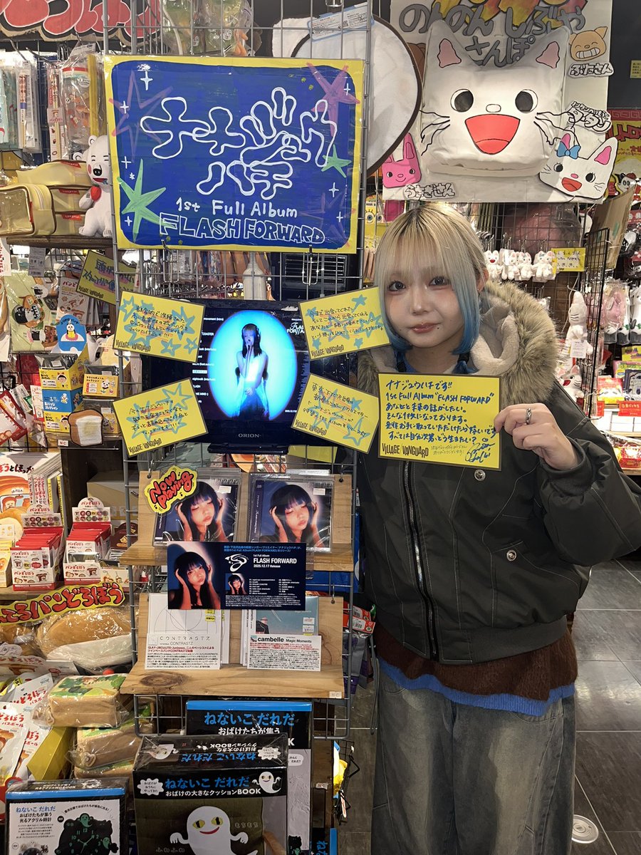 ヴィレッジヴァンガード渋谷本店 ではCD購入で直筆のpopがつきます