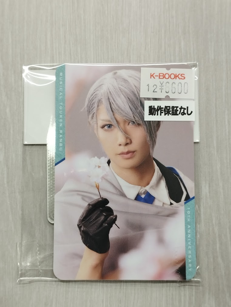 入荷情報🌸】 ミュージカル『刀剣乱舞』十周年記念 乱舞博覧会 入場