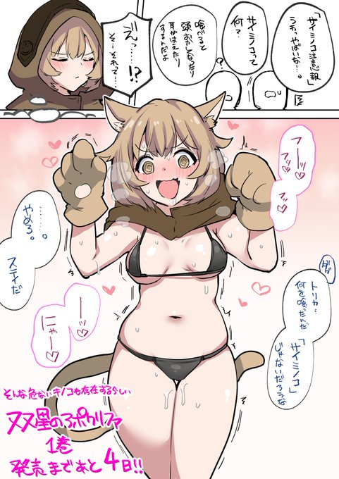 双星のアポクリファ1巻発売まであと4日! 