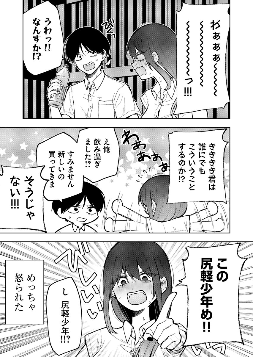 ←ダウナーになりたいお姉さん
    ダウナーになれないお姉さん→ (0/2) 