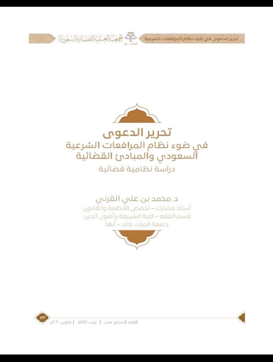 عبدالرحمن الصبيحي tweet media