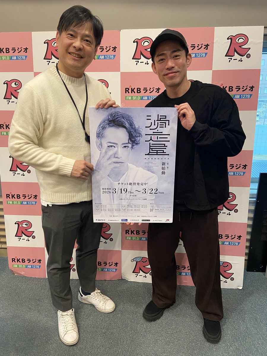 今週のウィークリークローズアップ(あさ７時３８分ごろ)はフィギュアスケーター高橋大輔さんが登場しています。水曜日は後進の育成について伺っています。是非、お聴き下さい。
#グローアップ
#高橋大輔
#滑走屋
#田畑竜介